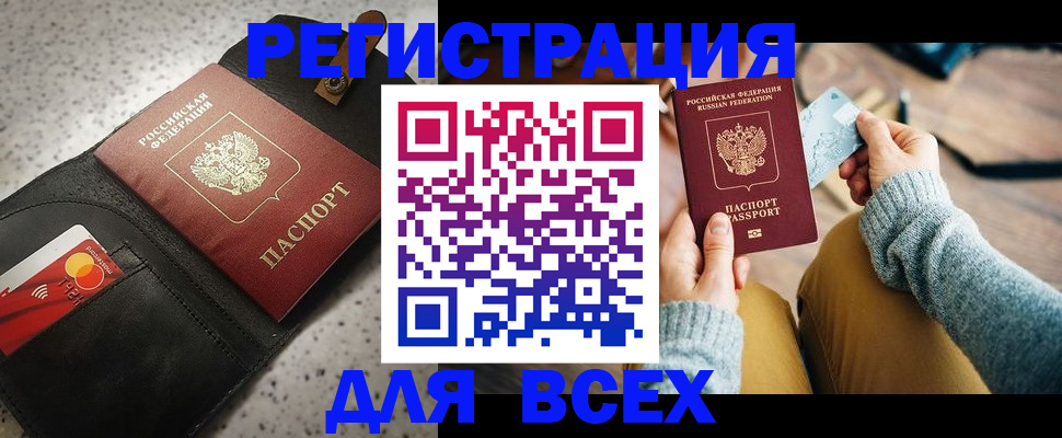 временная регистрация 2025 в Жердевке