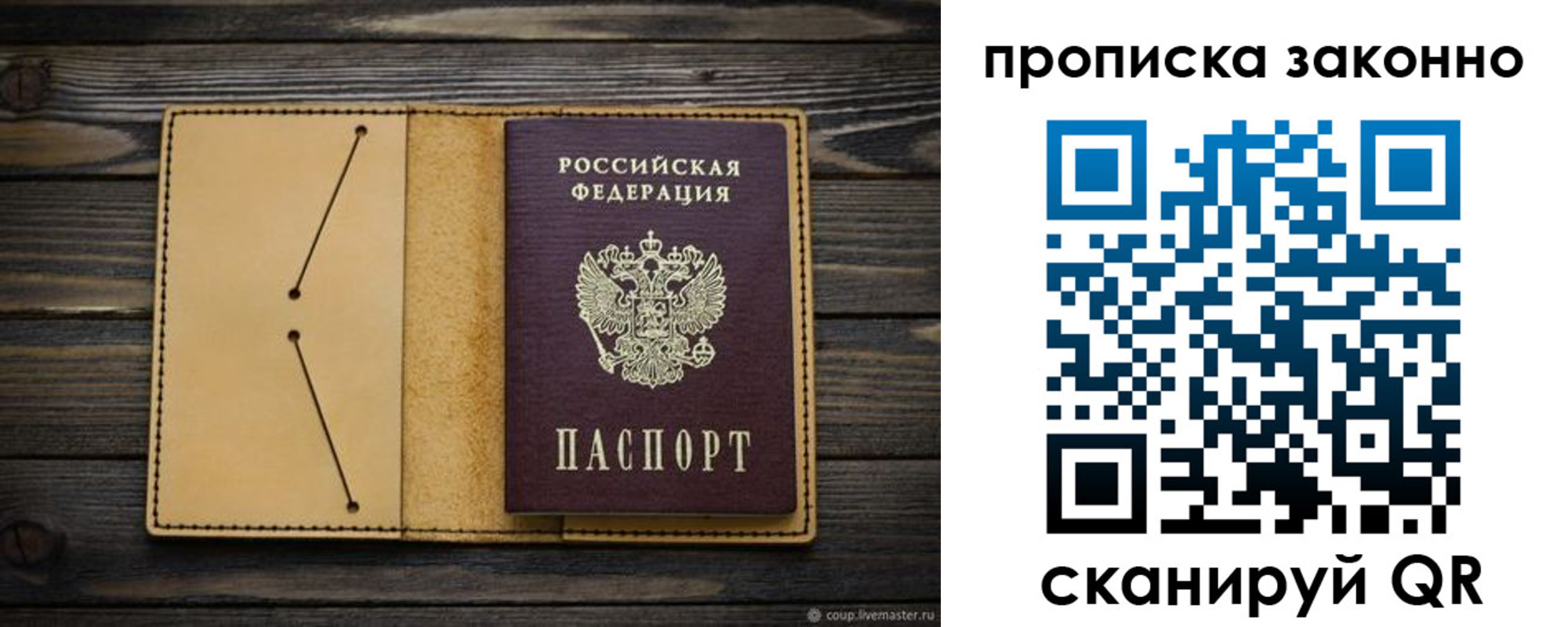 временная регистрация в квартире в Жердевке