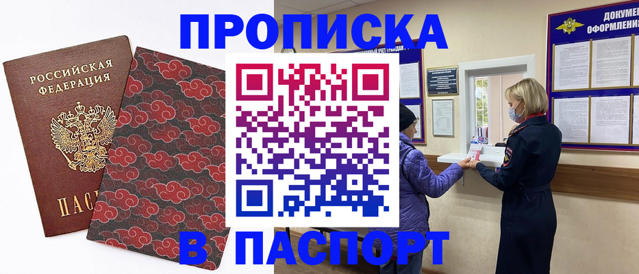регистрация в Жердевке