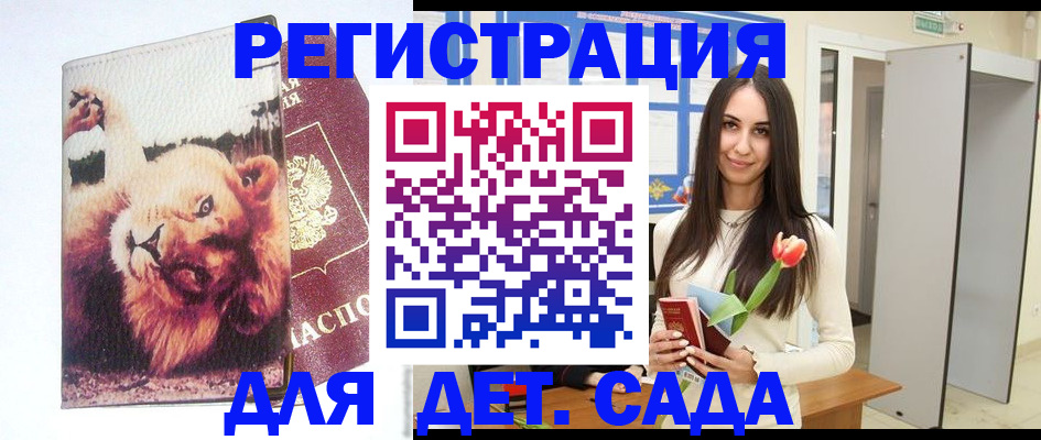 временная регистрация законно в Жердевке