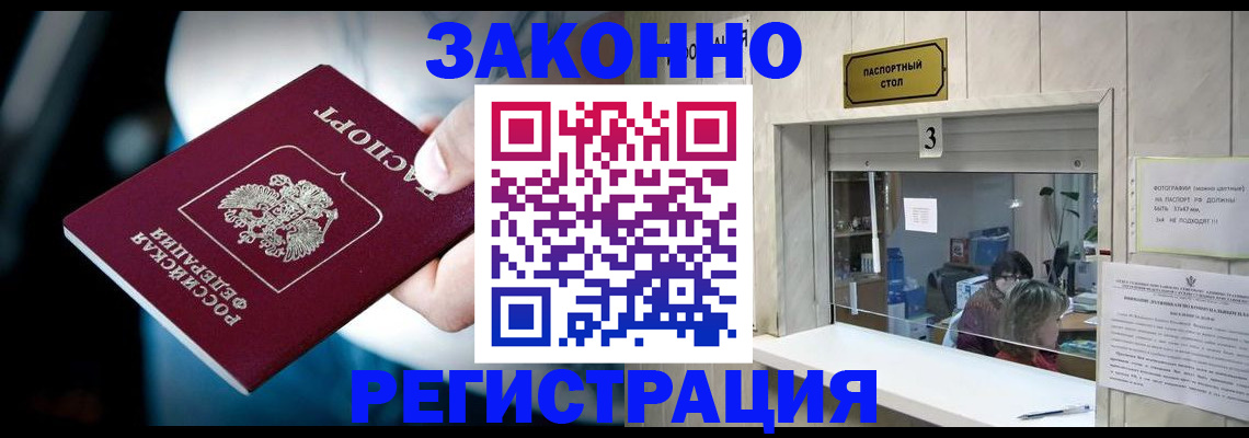 прописка поиск в Жердевке