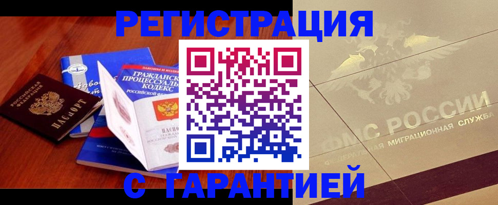 прописка поиск в Жердевке