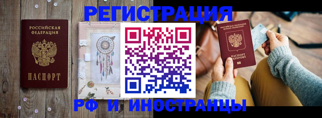 прописка ребенка в Жердевке